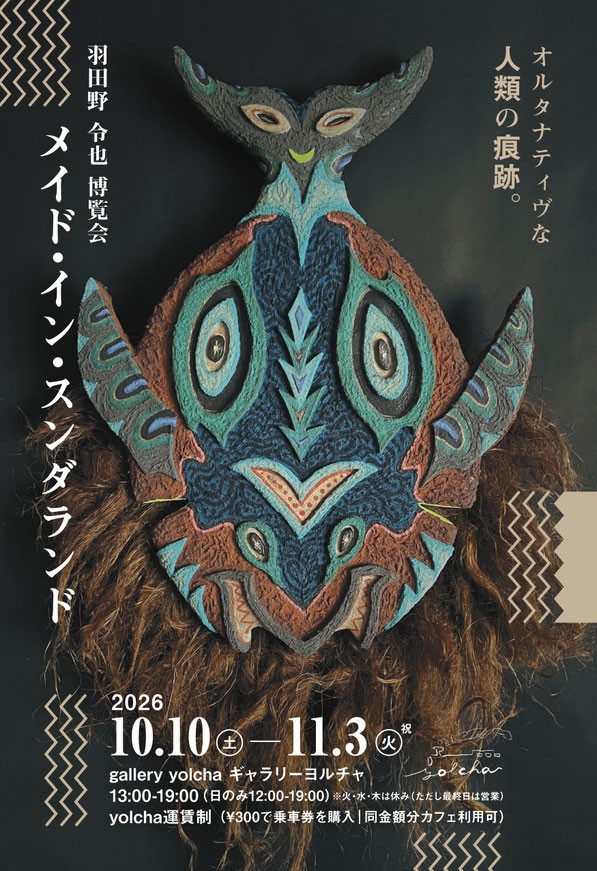 Galleries — Contemporary art galleries across Osaka | ArtRoute