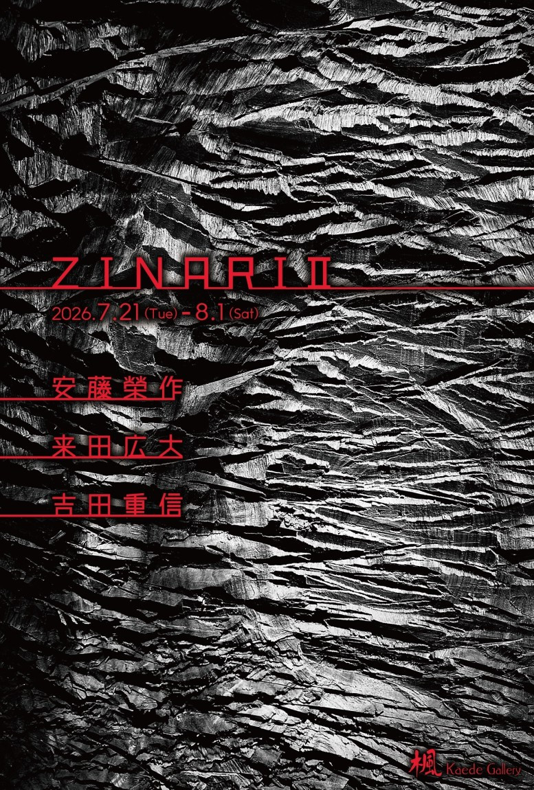 ZINARI Ⅱ 安藤榮作・来田広大・吉田重信