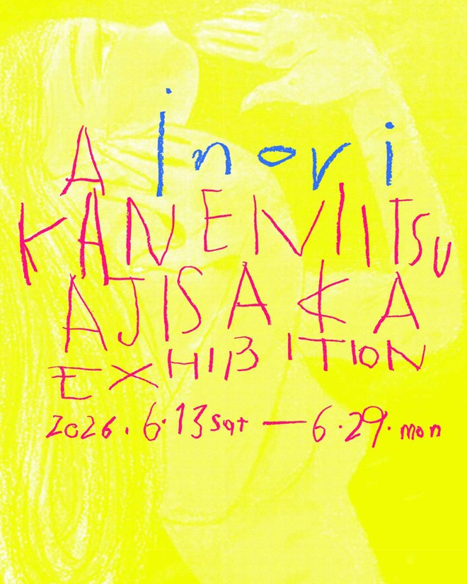Kanemitsu Ajisaka Exhibition -A i n o r i