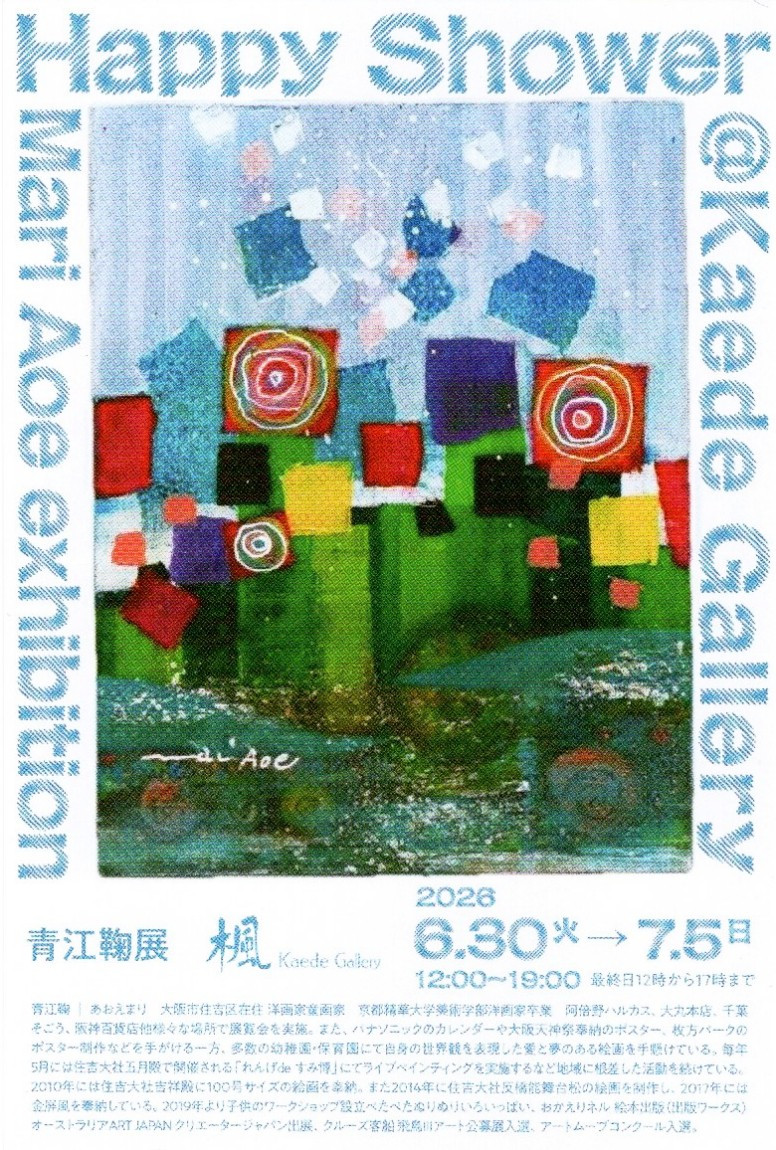 窪田 順展 -EART-