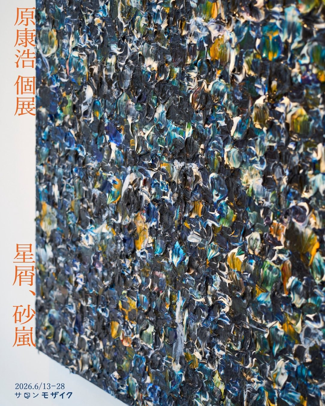 Yasuhiro Hara solo Exhibition