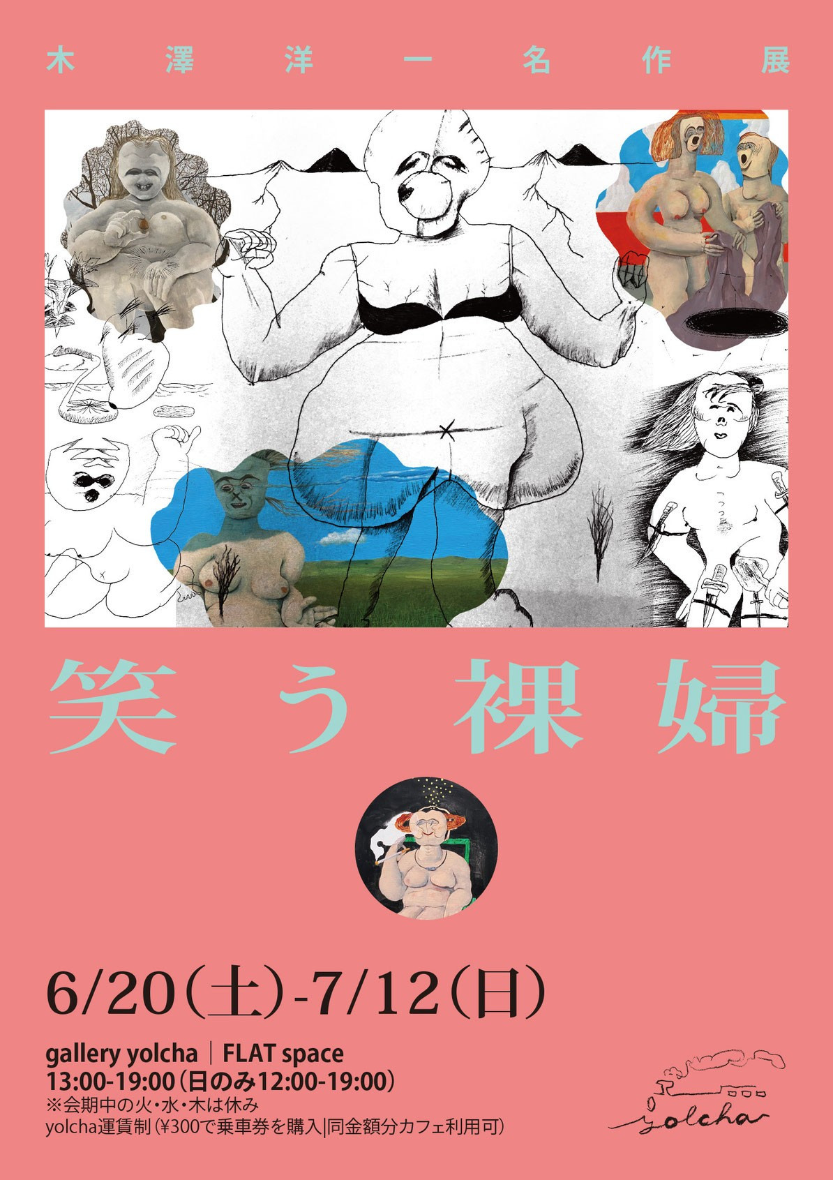 Yoichi Kizawa Masterpiece Exhibition: "The Laughing Nude"