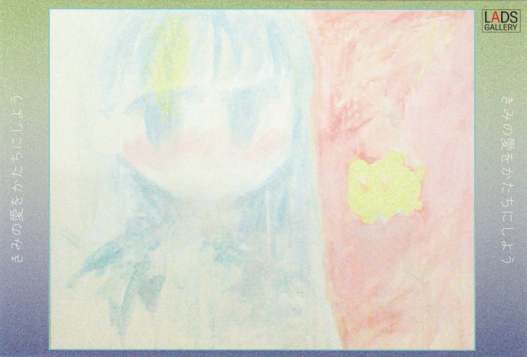 Ayumu Sato Exhibition