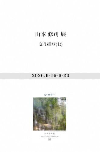SEIKO GALLERY