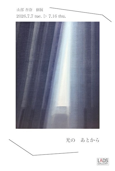 Yamabe Anna Exhibition